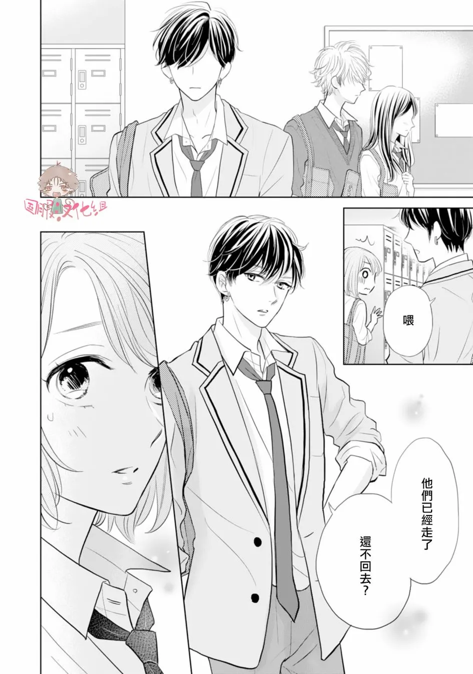 第04话 第15页