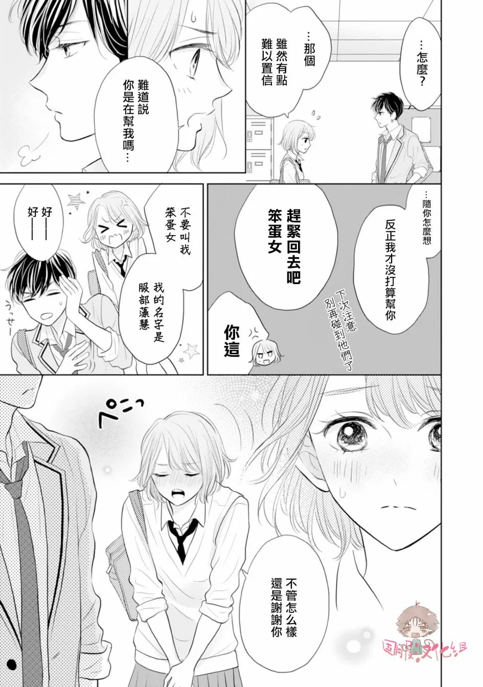 第04话 第16页