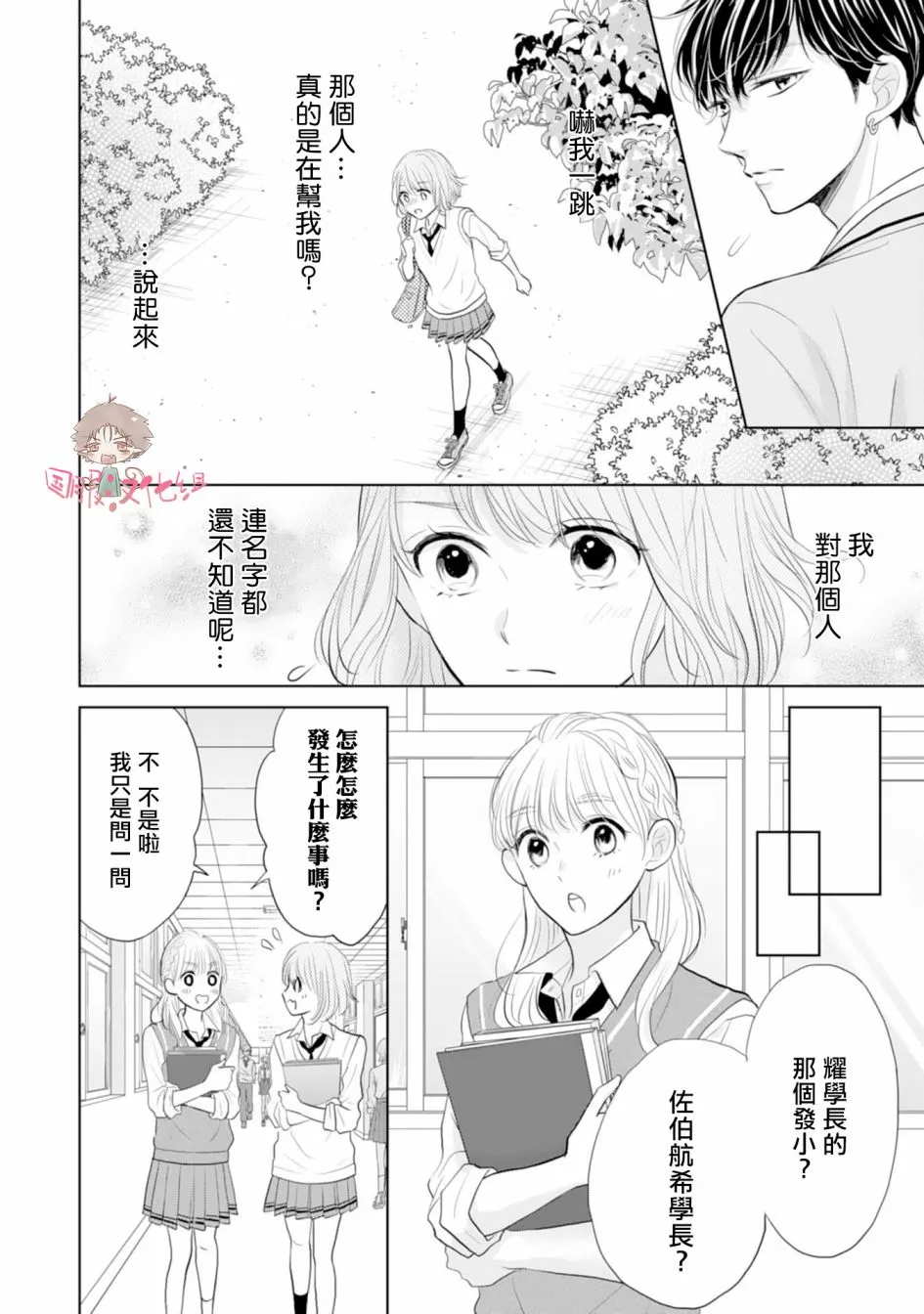 第04话 第17页