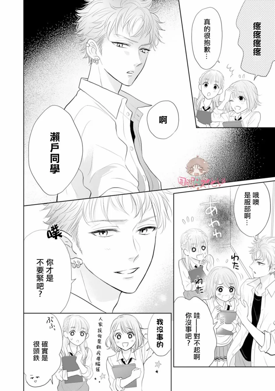 第04话 第19页