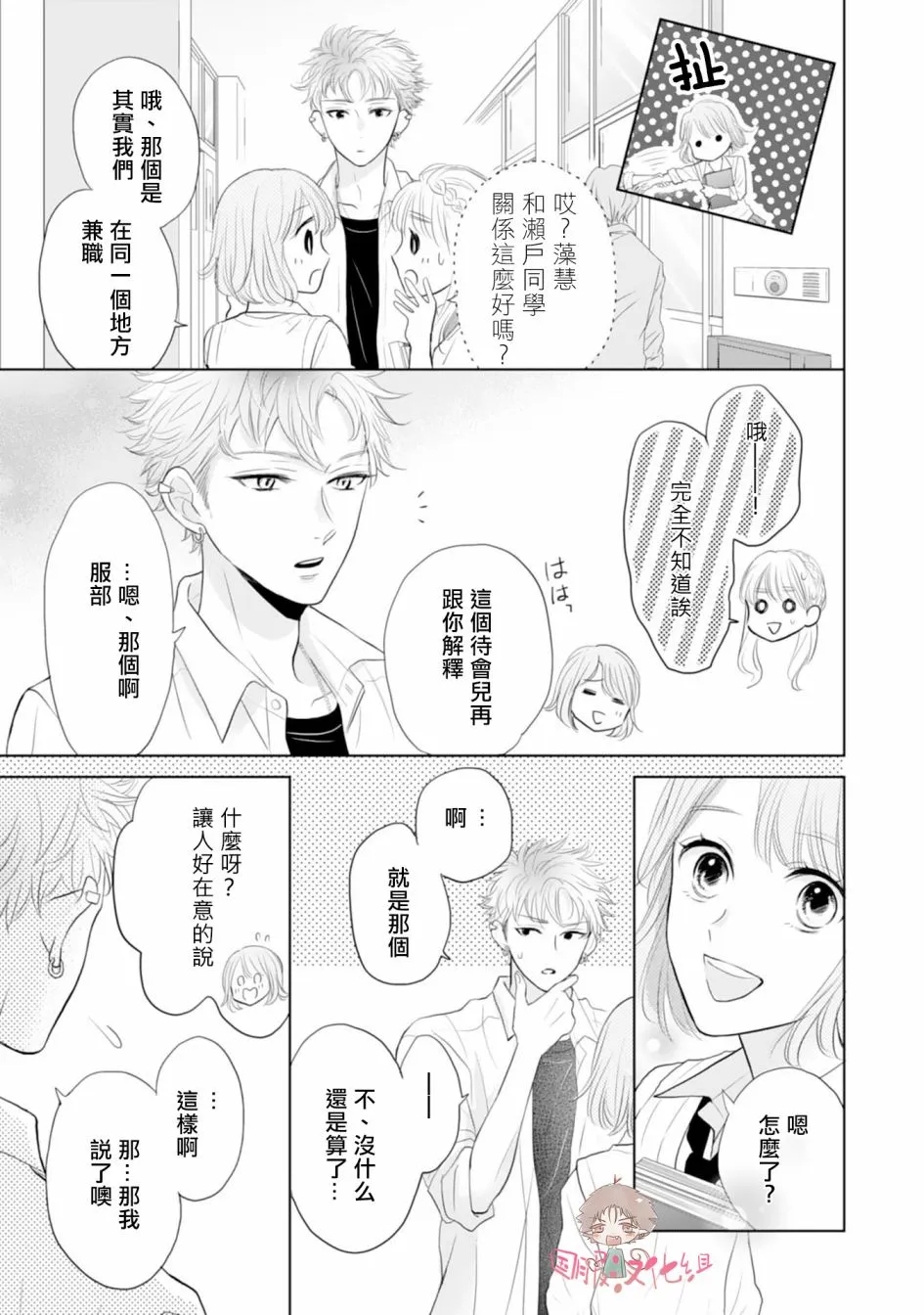 第04话 第20页