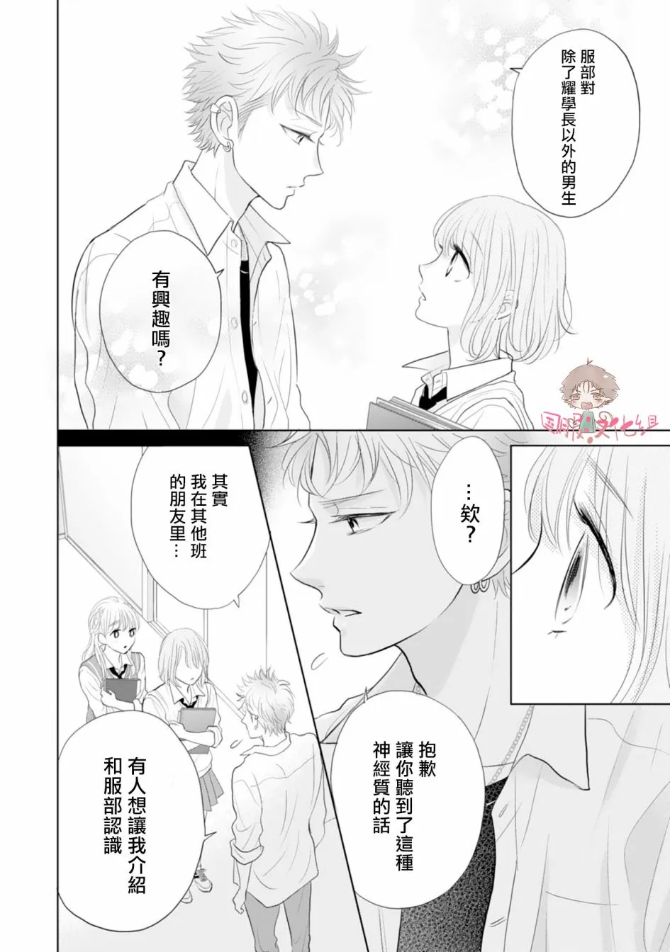 第04话 第21页