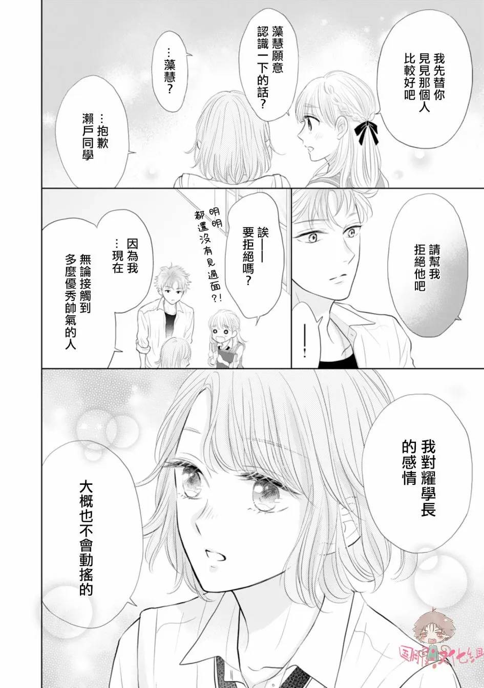 第04话 第23页
