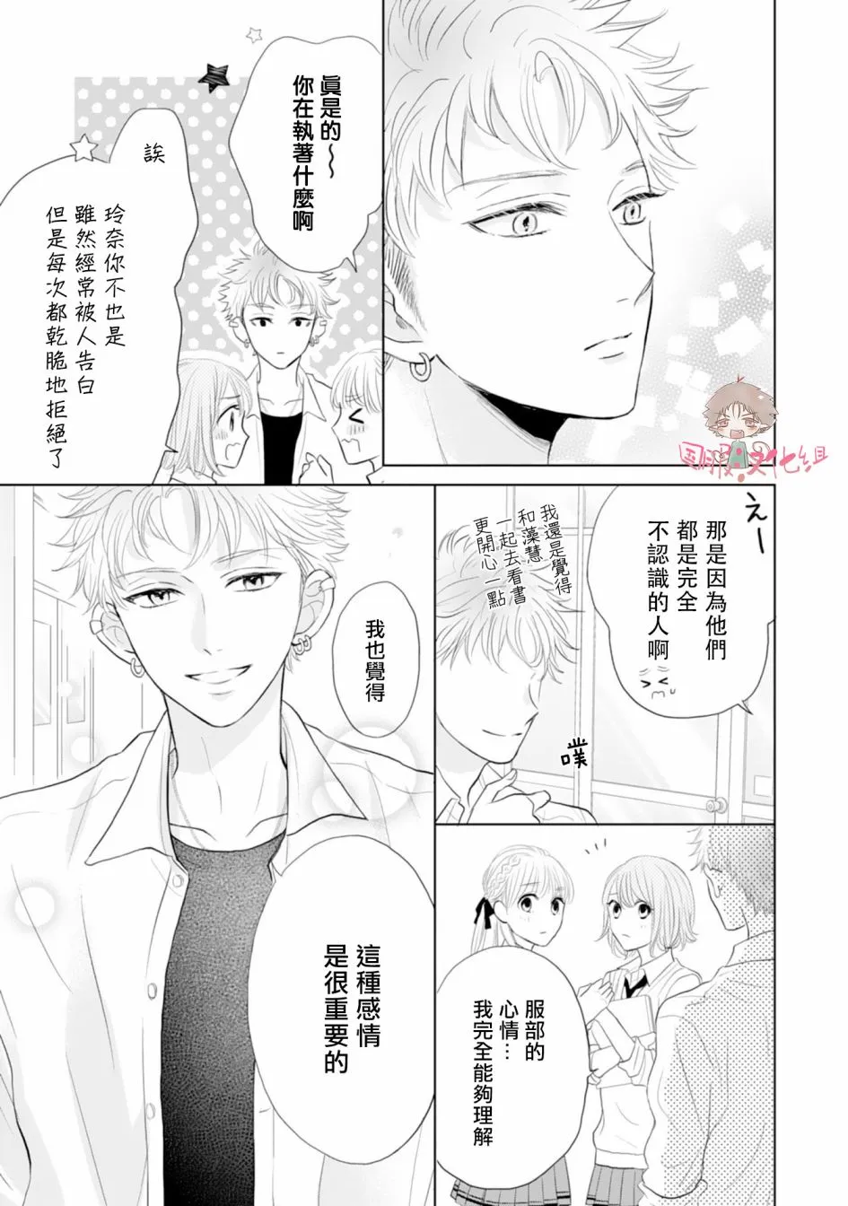 第04话 第24页