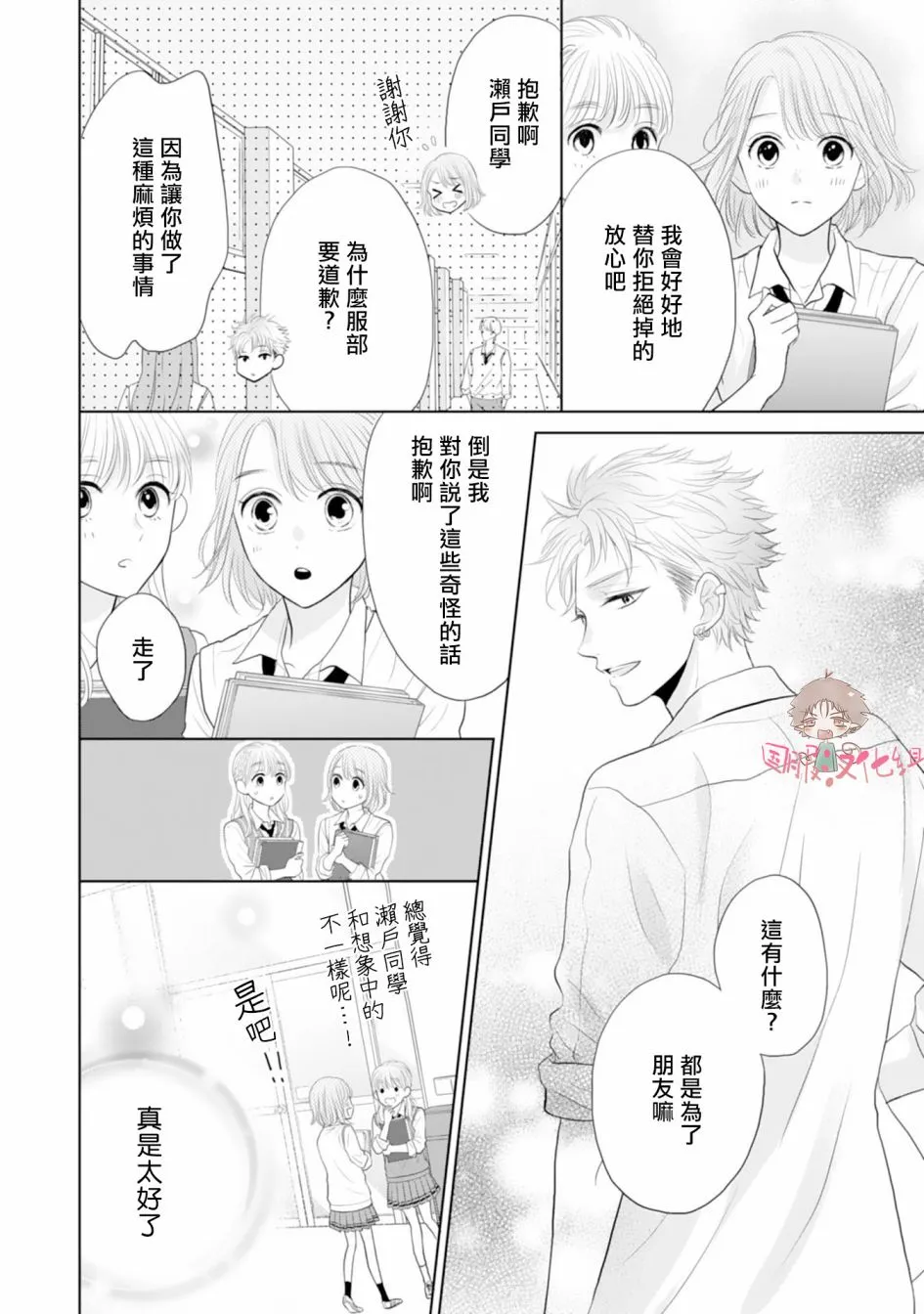 第04话 第25页