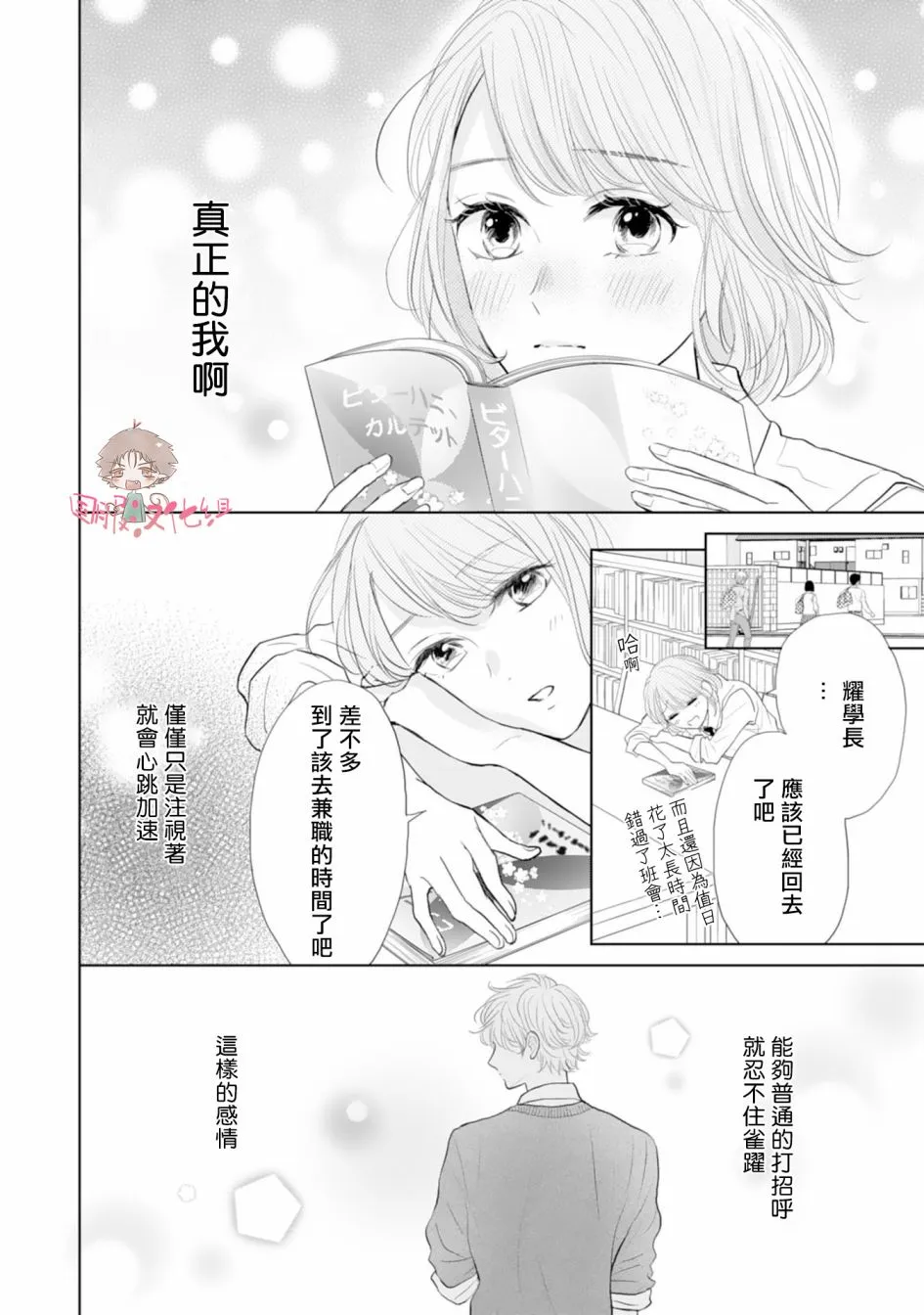 第04话 第27页