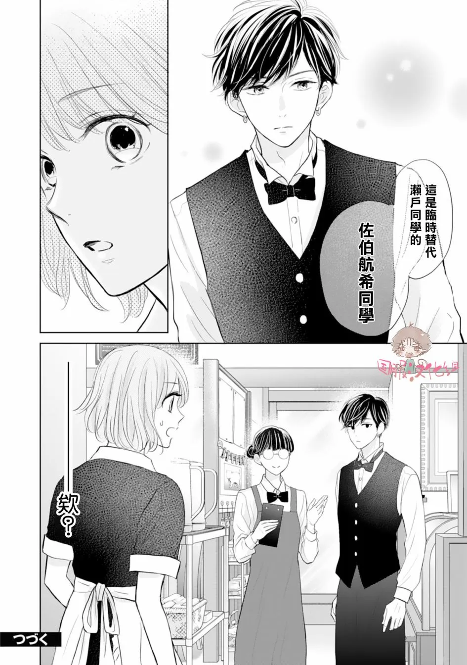 第04话 第29页