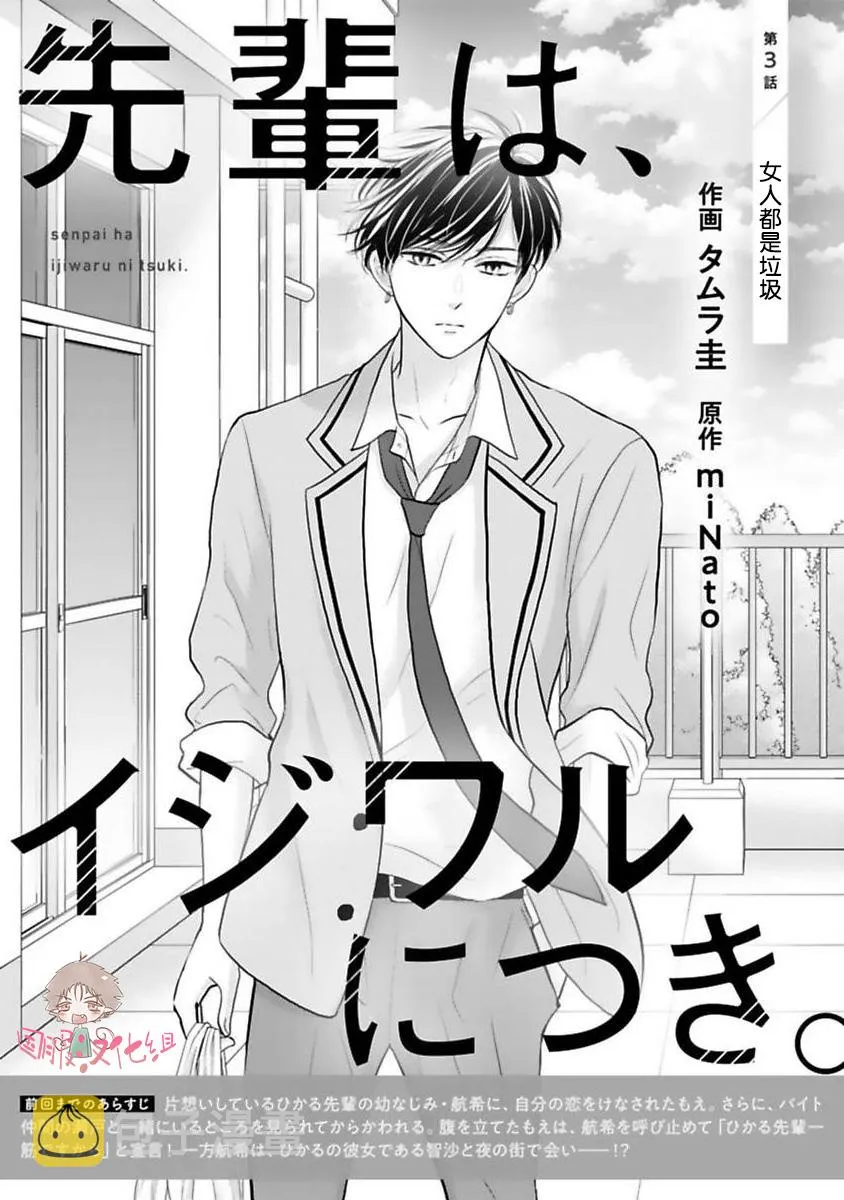 第03话 第1页