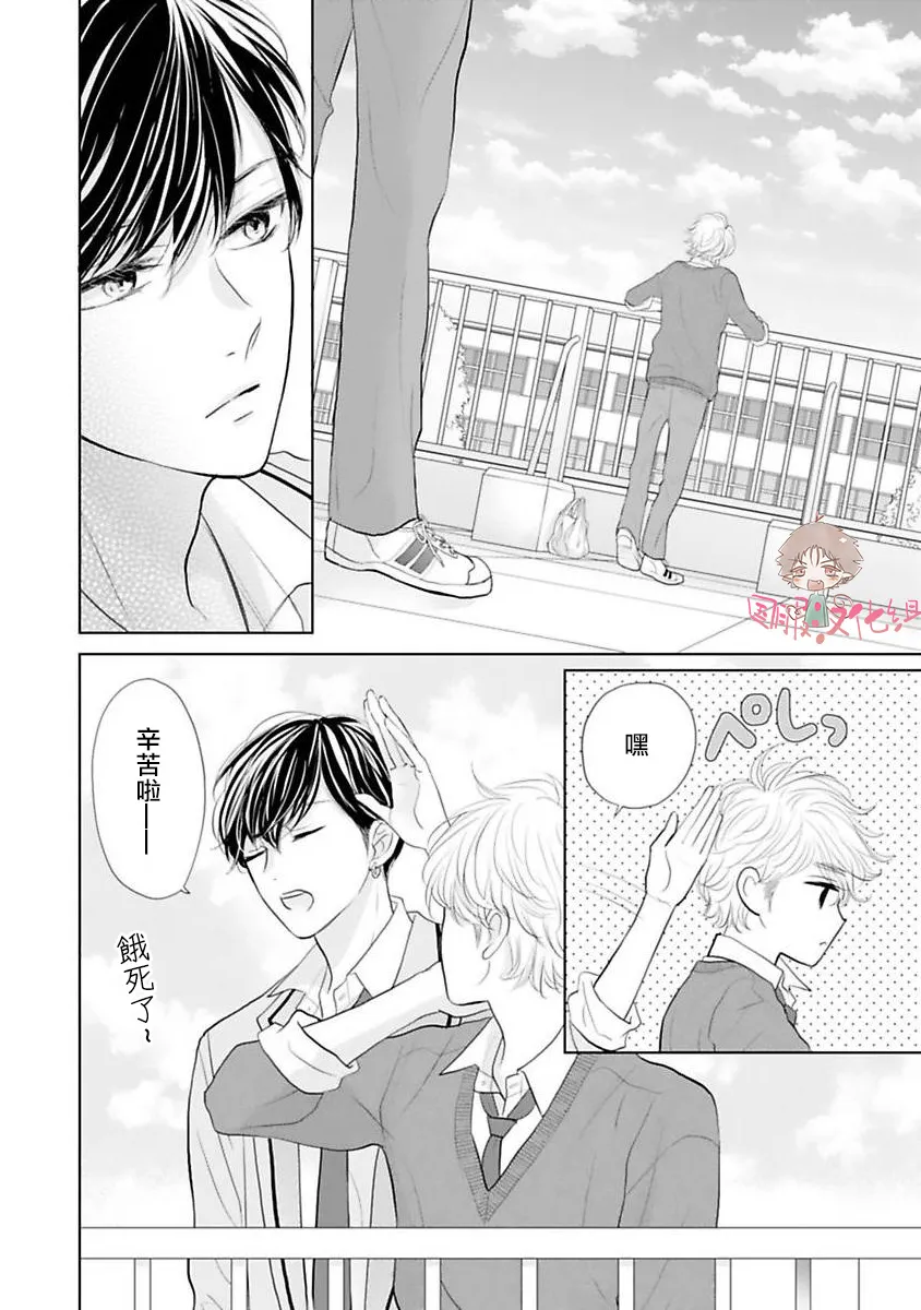 第03话 第3页