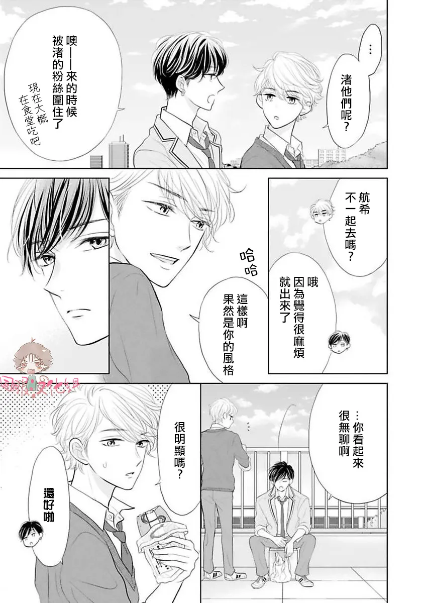 第03话 第4页