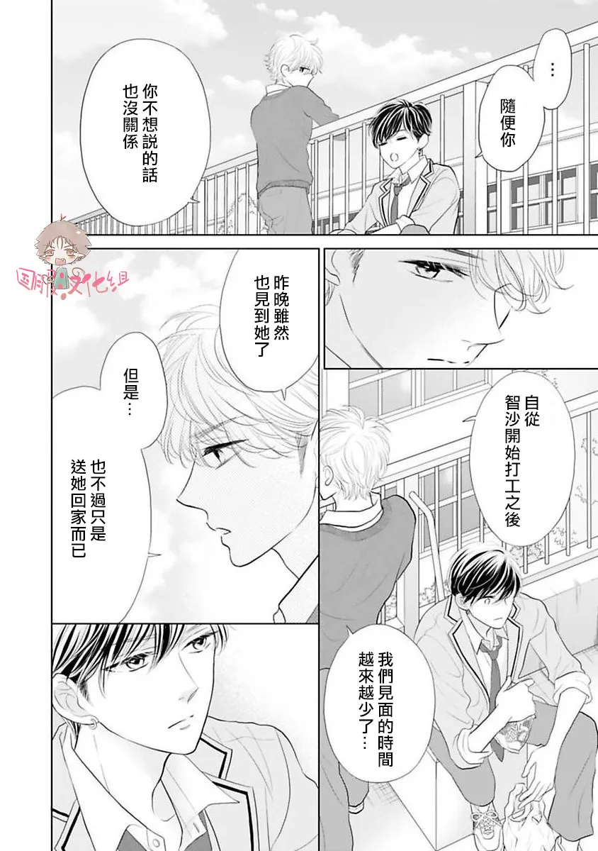 第03话 第5页