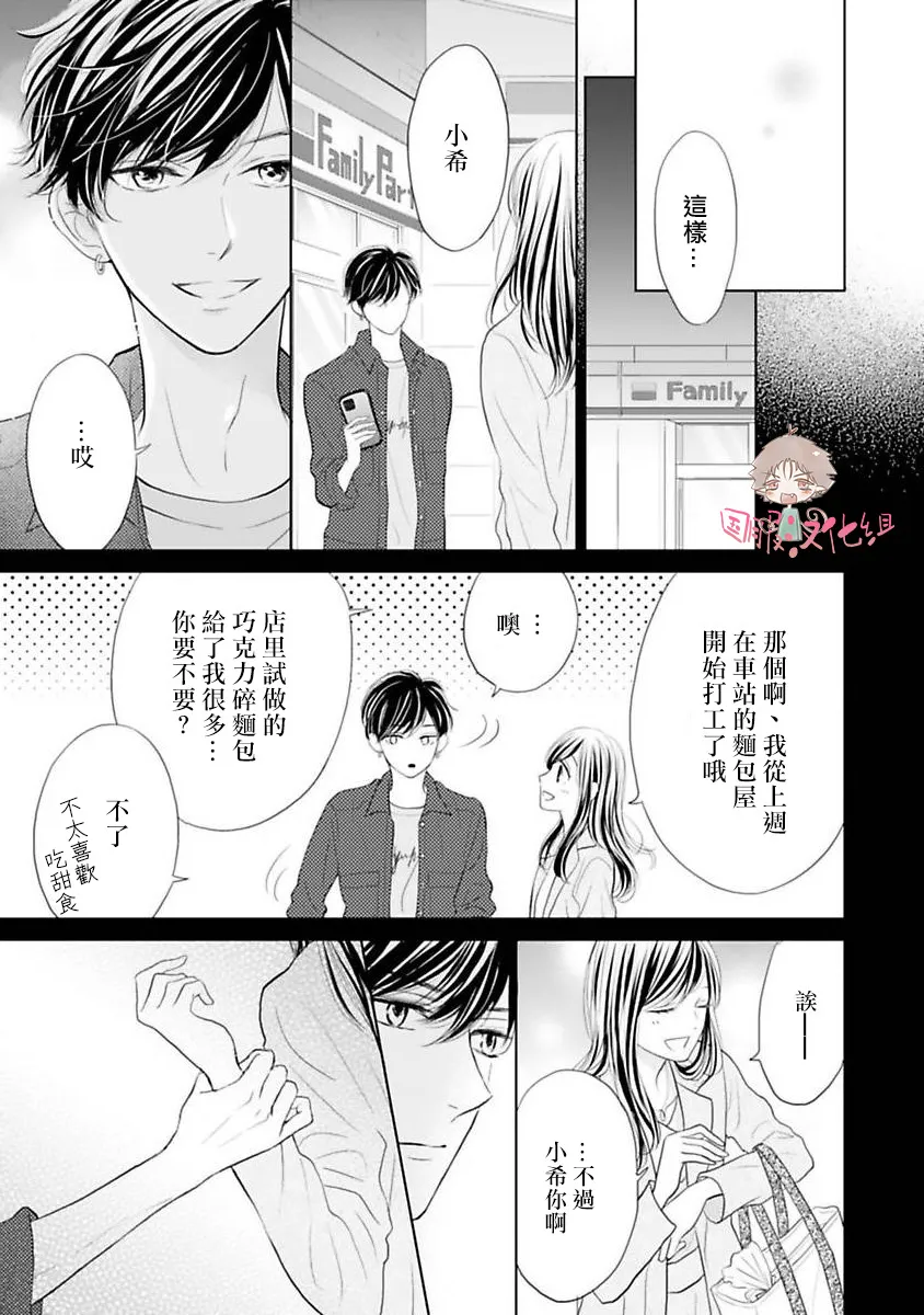 第03话 第6页