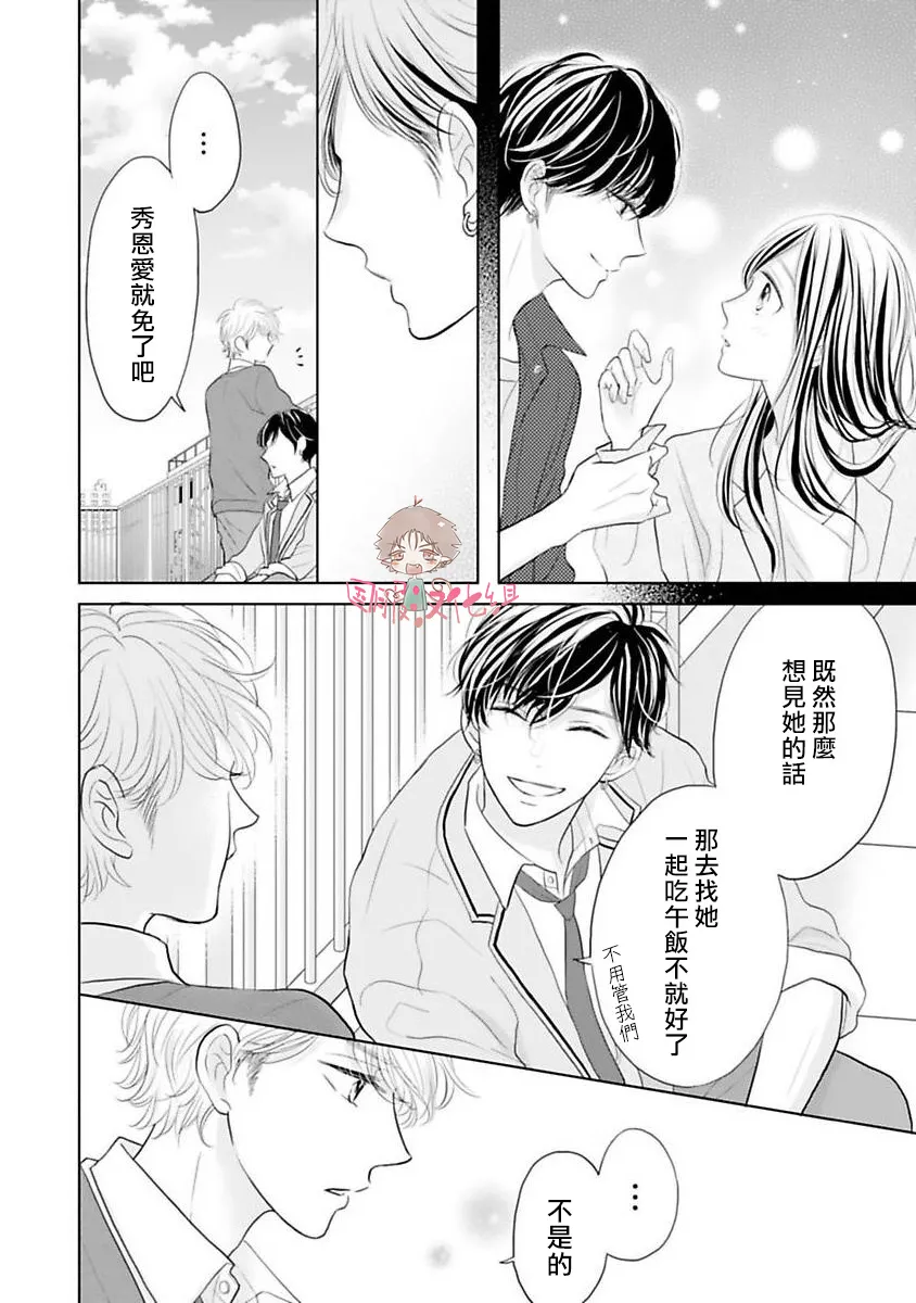 第03话 第7页