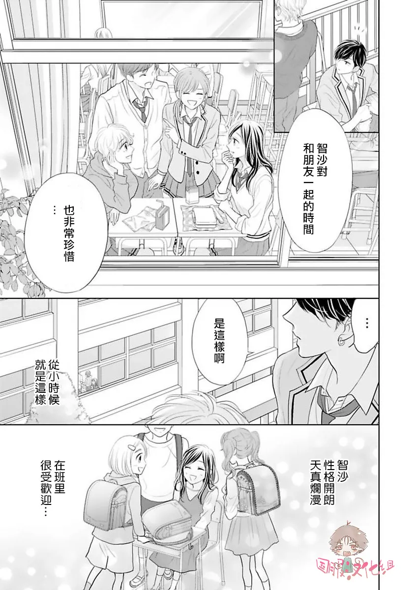 第03话 第8页