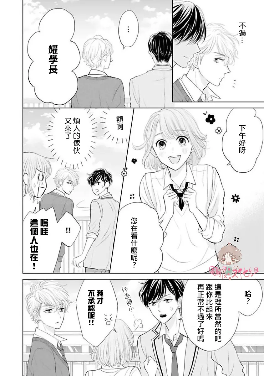 第03话 第9页