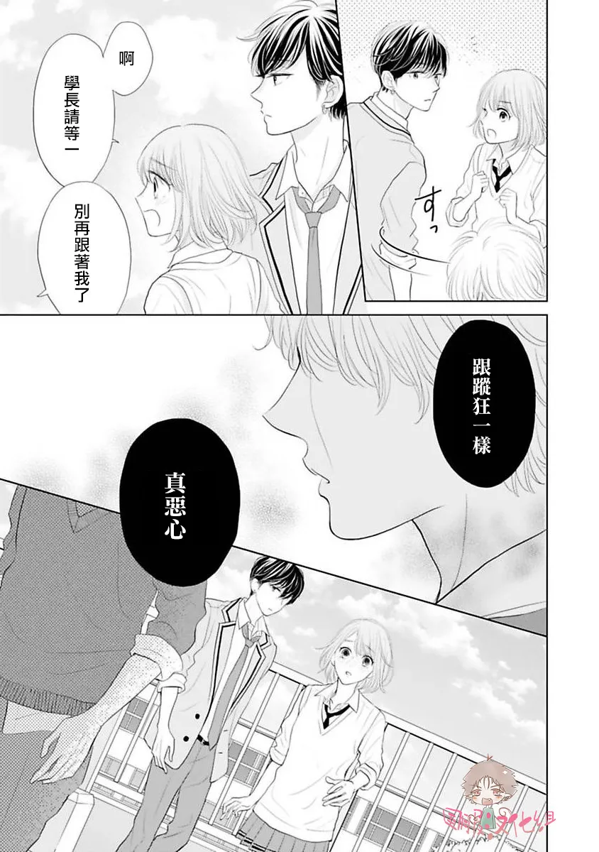 第03话 第10页