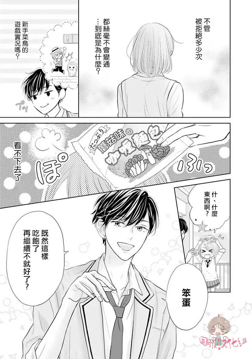 第03话 第12页
