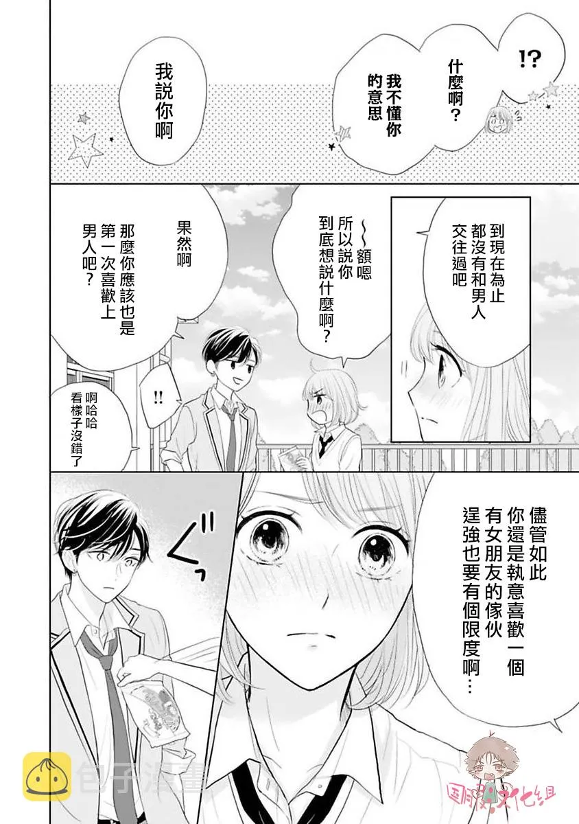 第03话 第13页