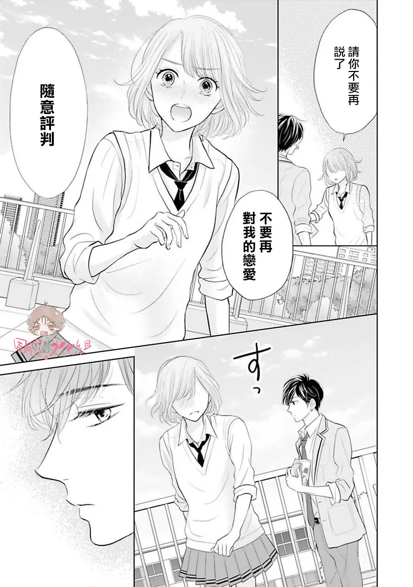 第03话 第14页