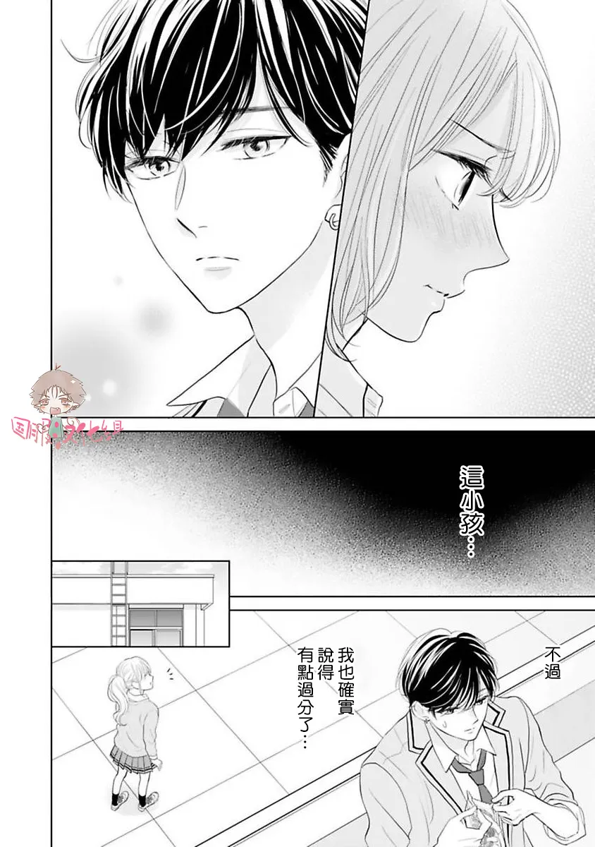 第03话 第15页