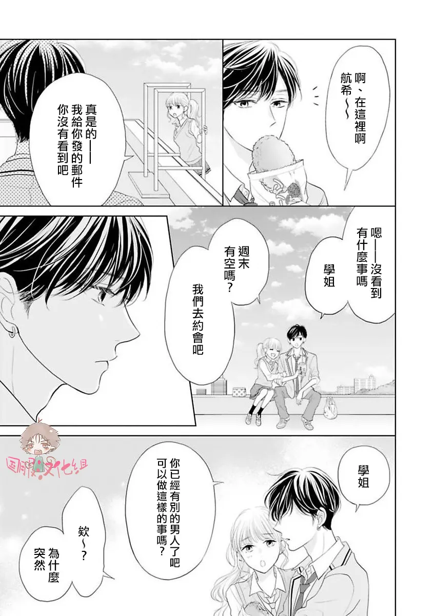 第03话 第16页