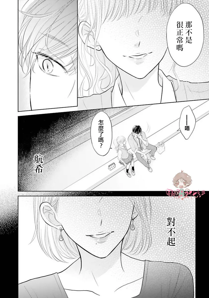 第03话 第17页