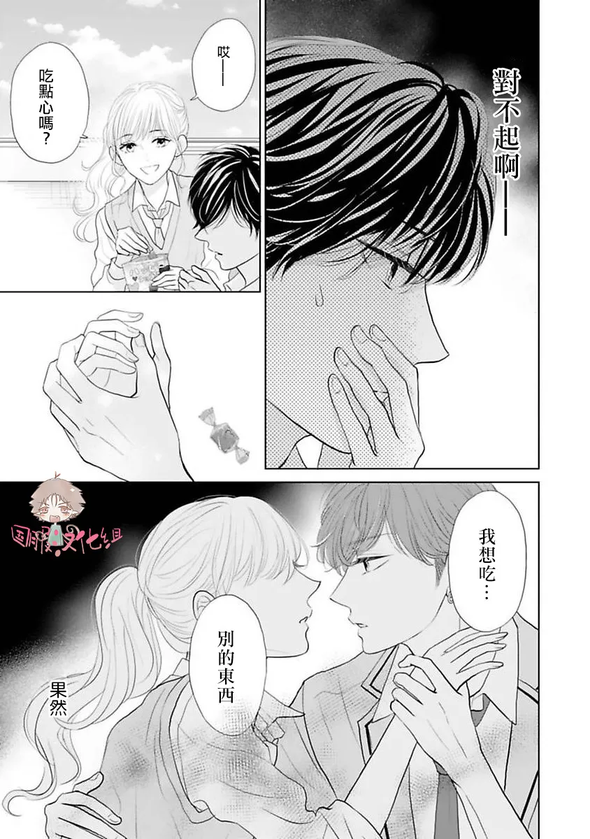 第03话 第18页