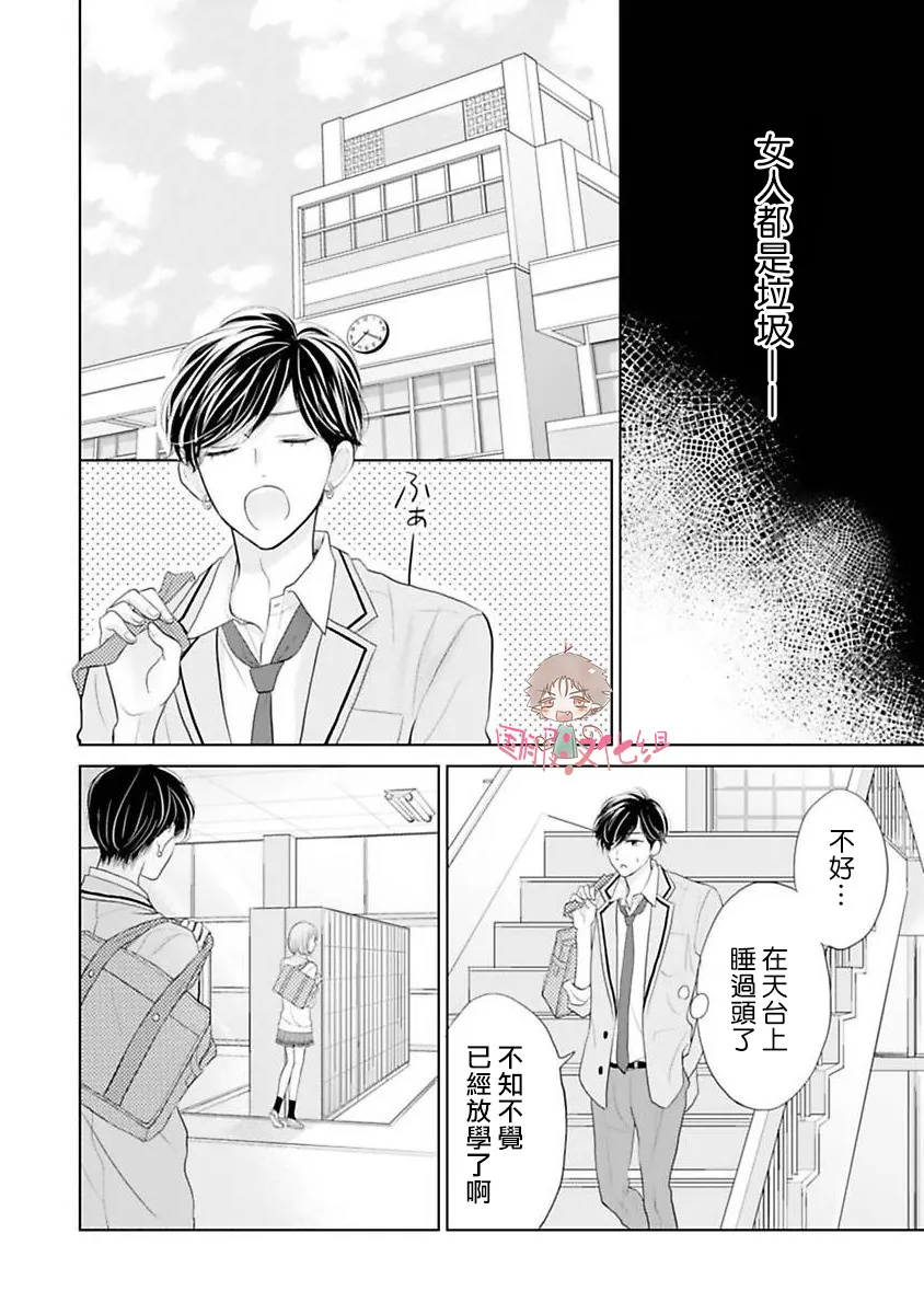 第03话 第19页