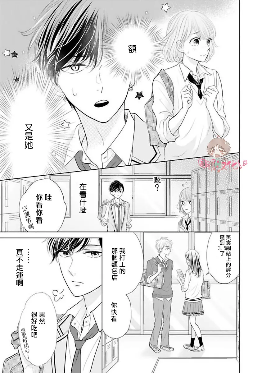 第03话 第20页