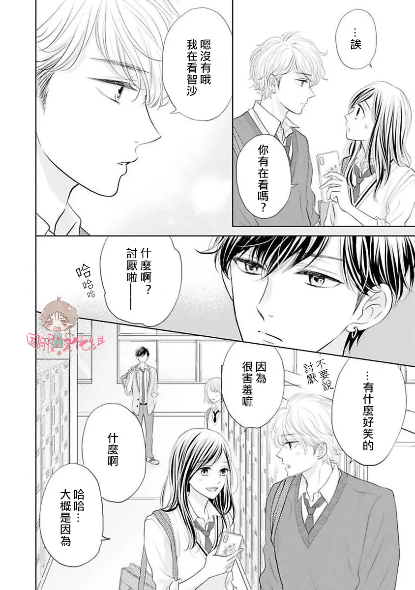 第03话 第21页