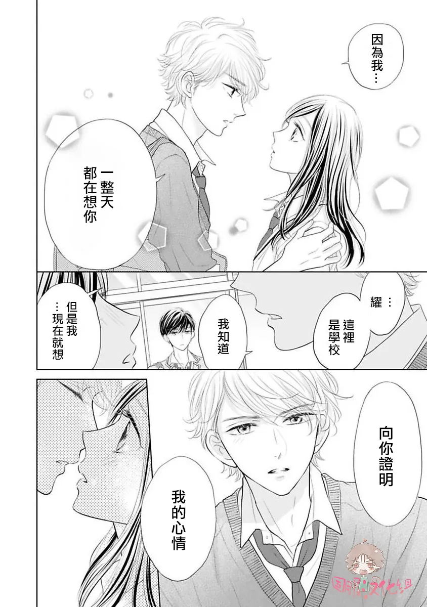 第03话 第23页