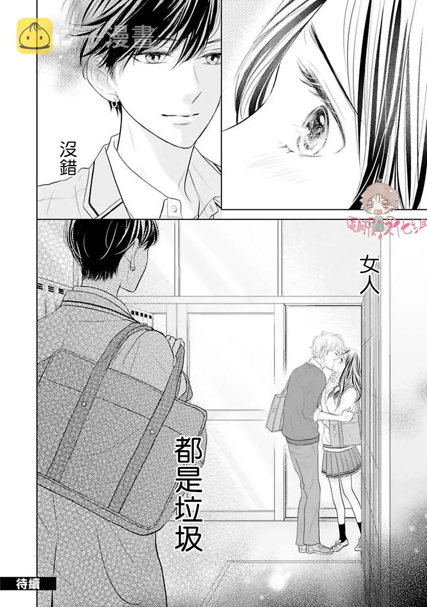第03话 第25页
