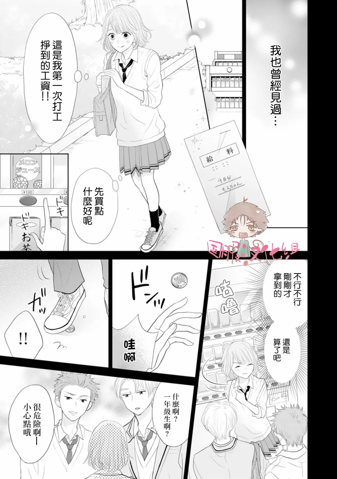 1话 第18页