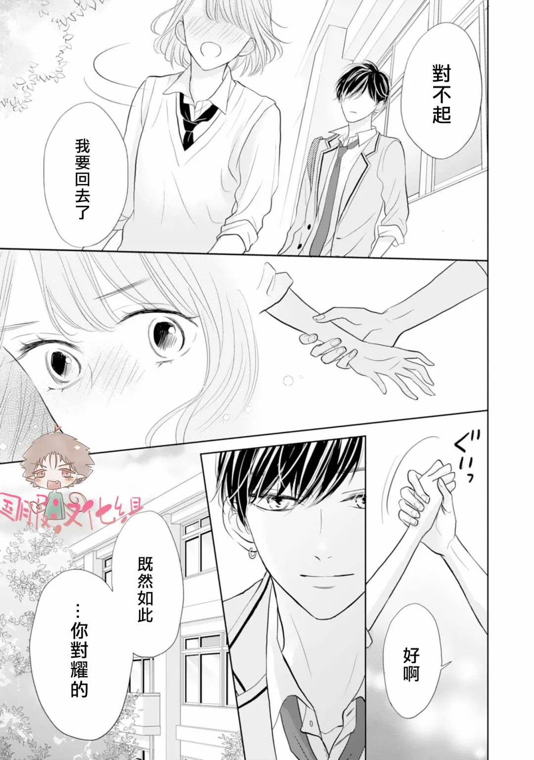 1话 第32页