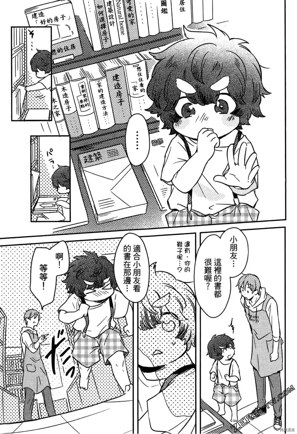 第1卷 第3页
