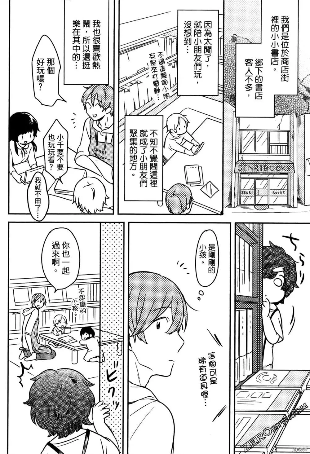 第1卷 第6页