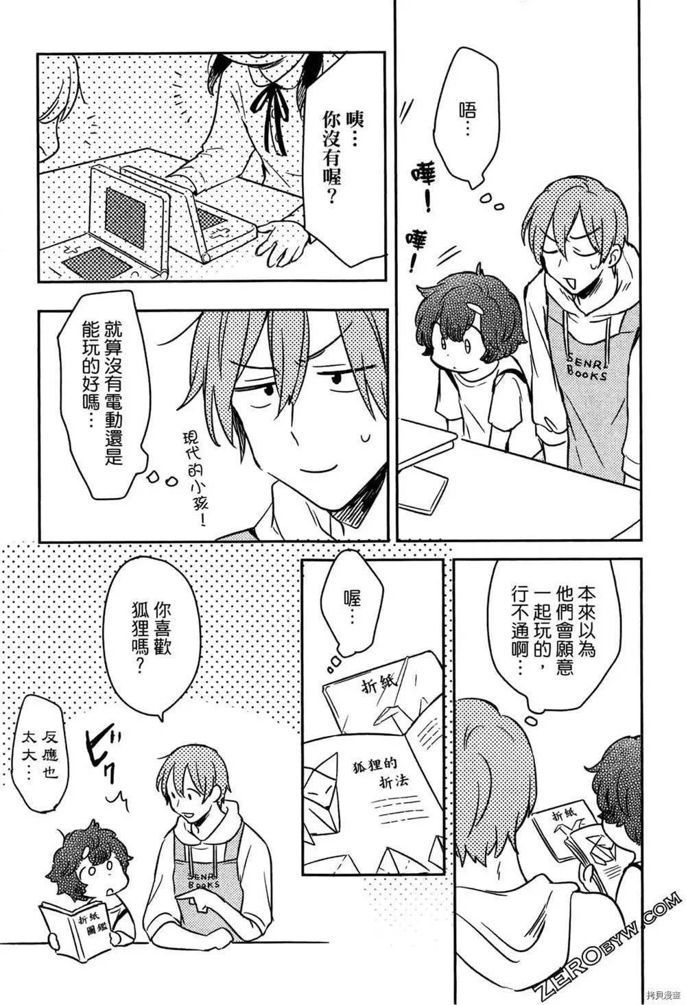 第1卷 第7页