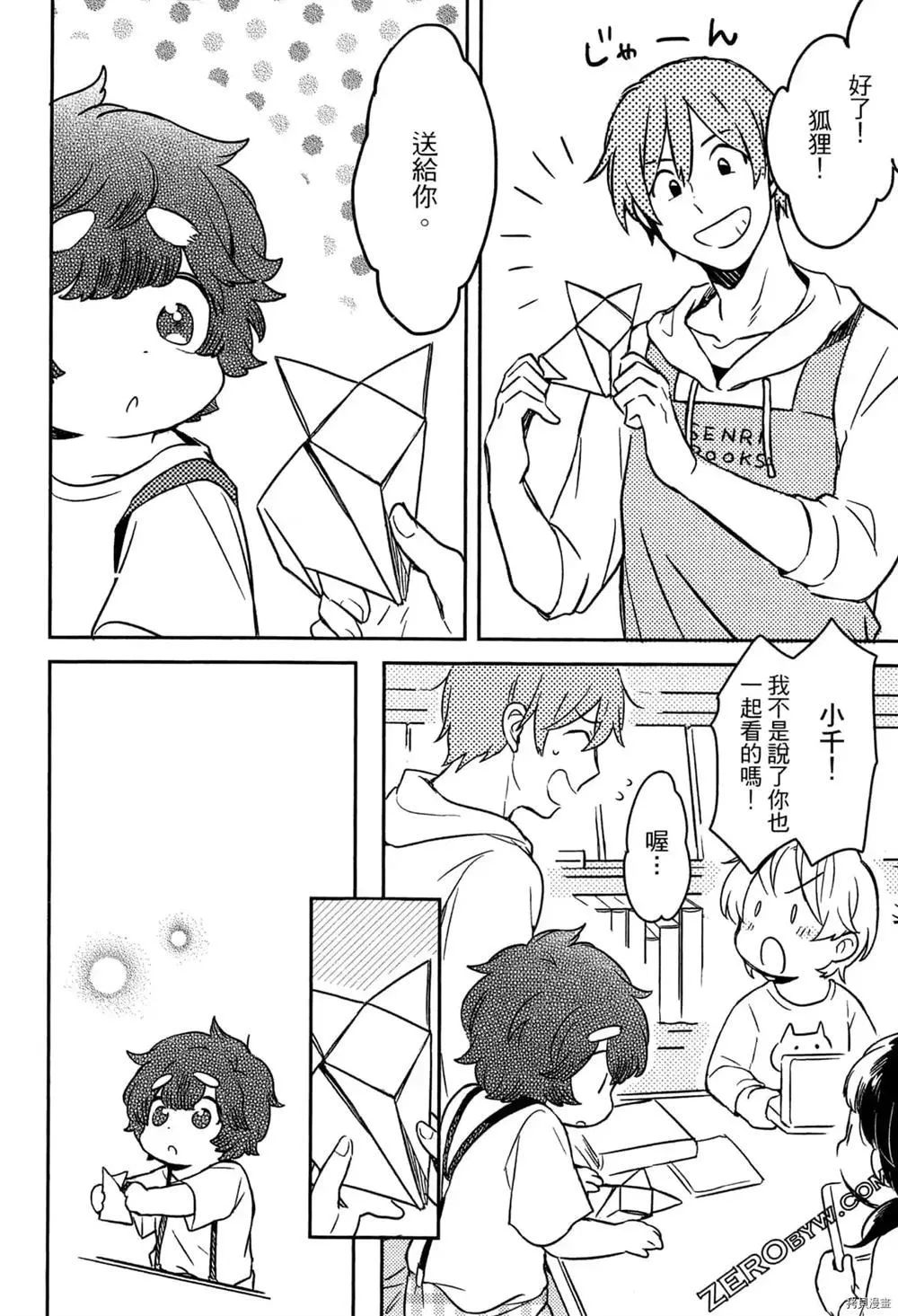第1卷 第8页