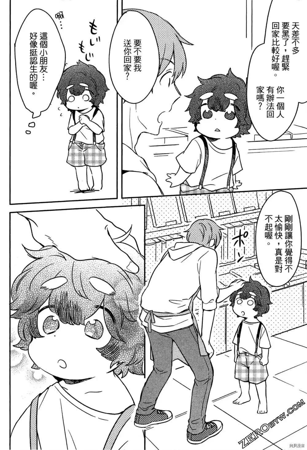 第1卷 第10页