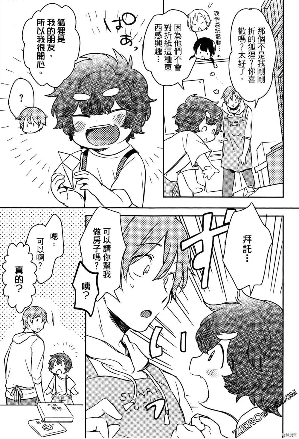 第1卷 第13页