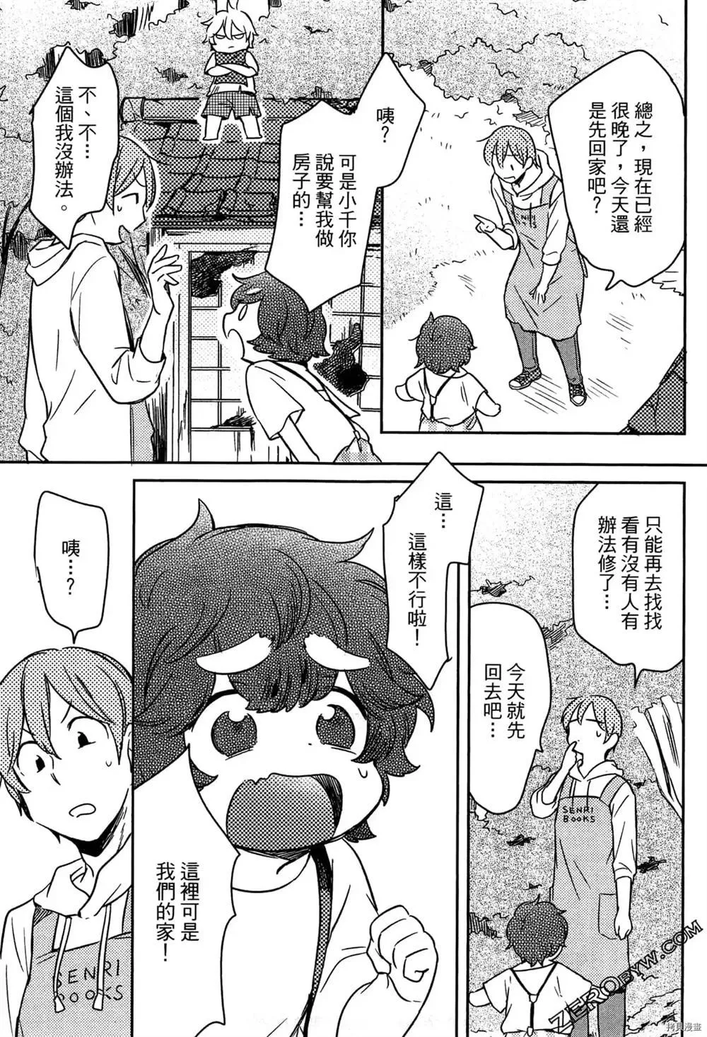 第1卷 第19页