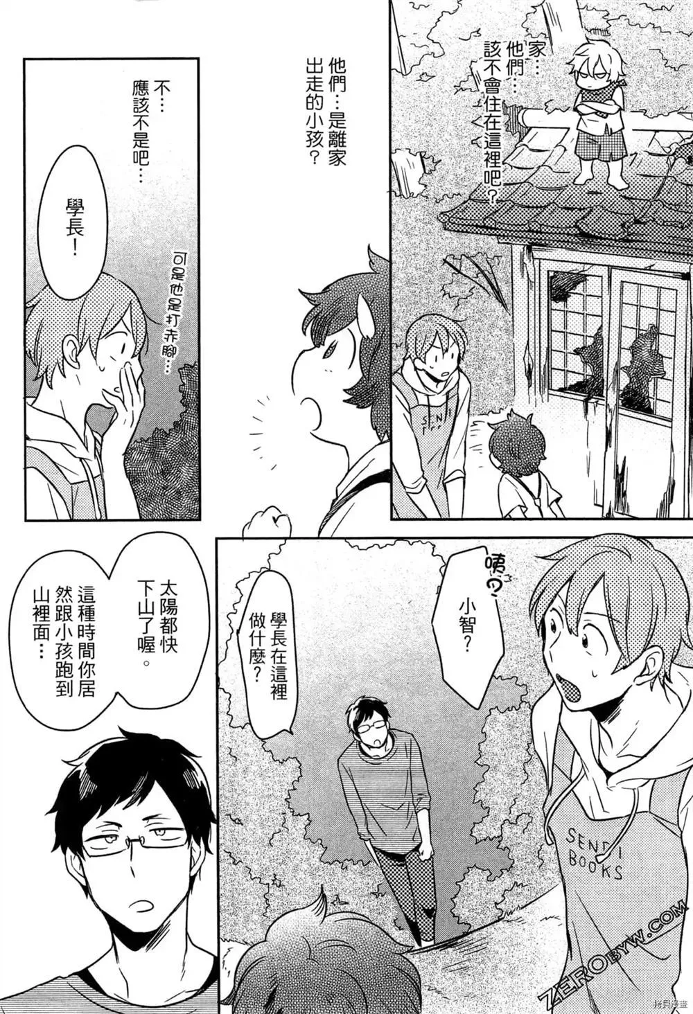 第1卷 第20页