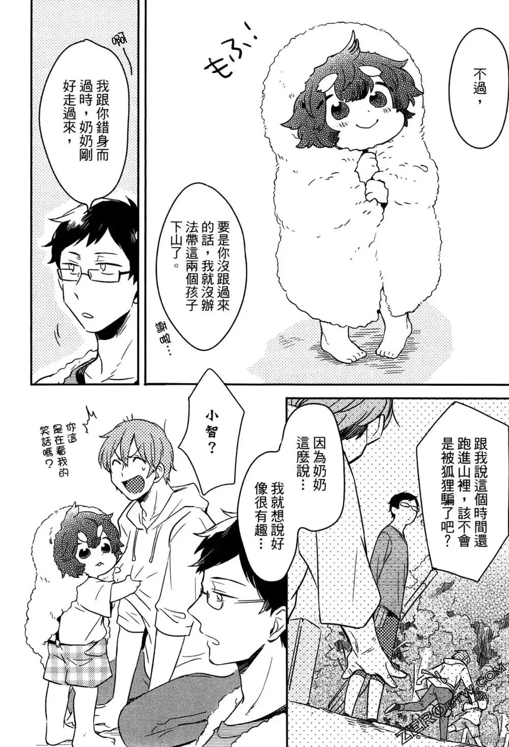 第1卷 第28页
