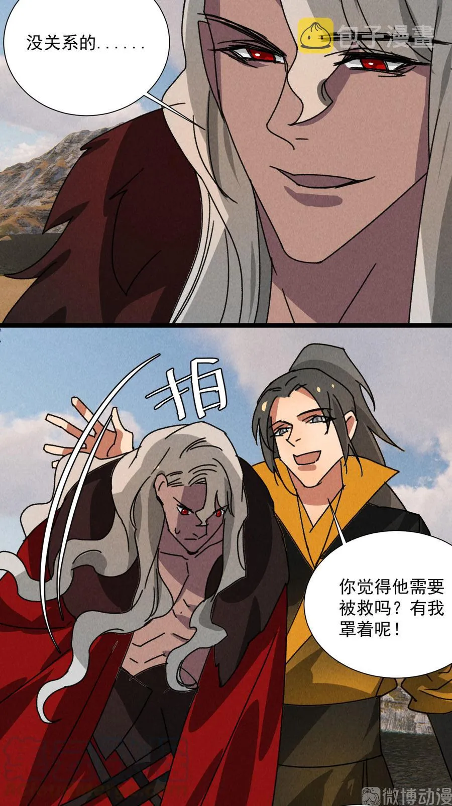 第五十九话 等你醒来我就娶你 第5页