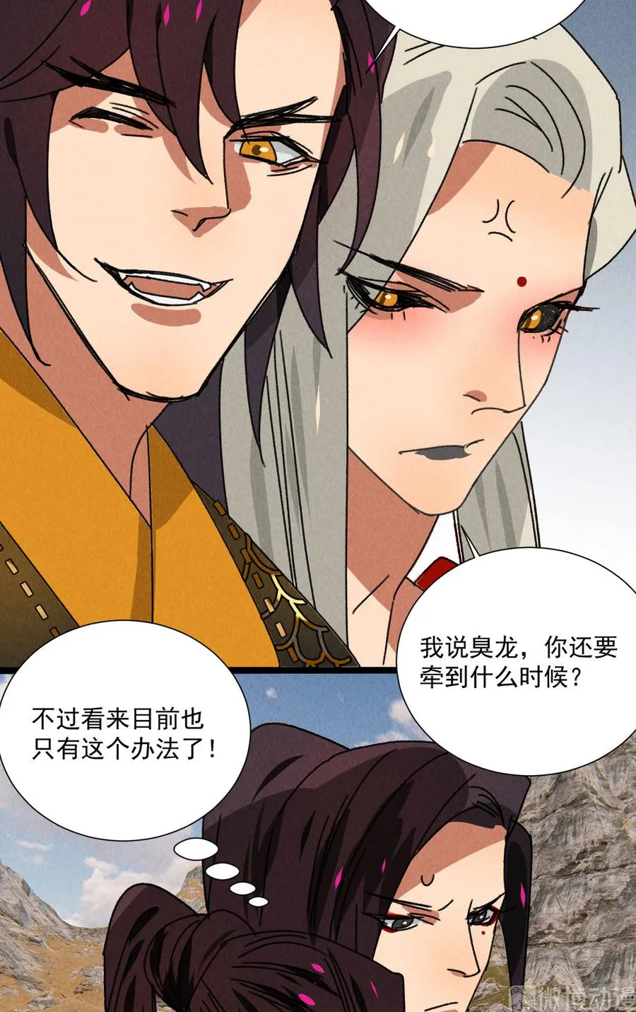 第五十九话 等你醒来我就娶你 第10页
