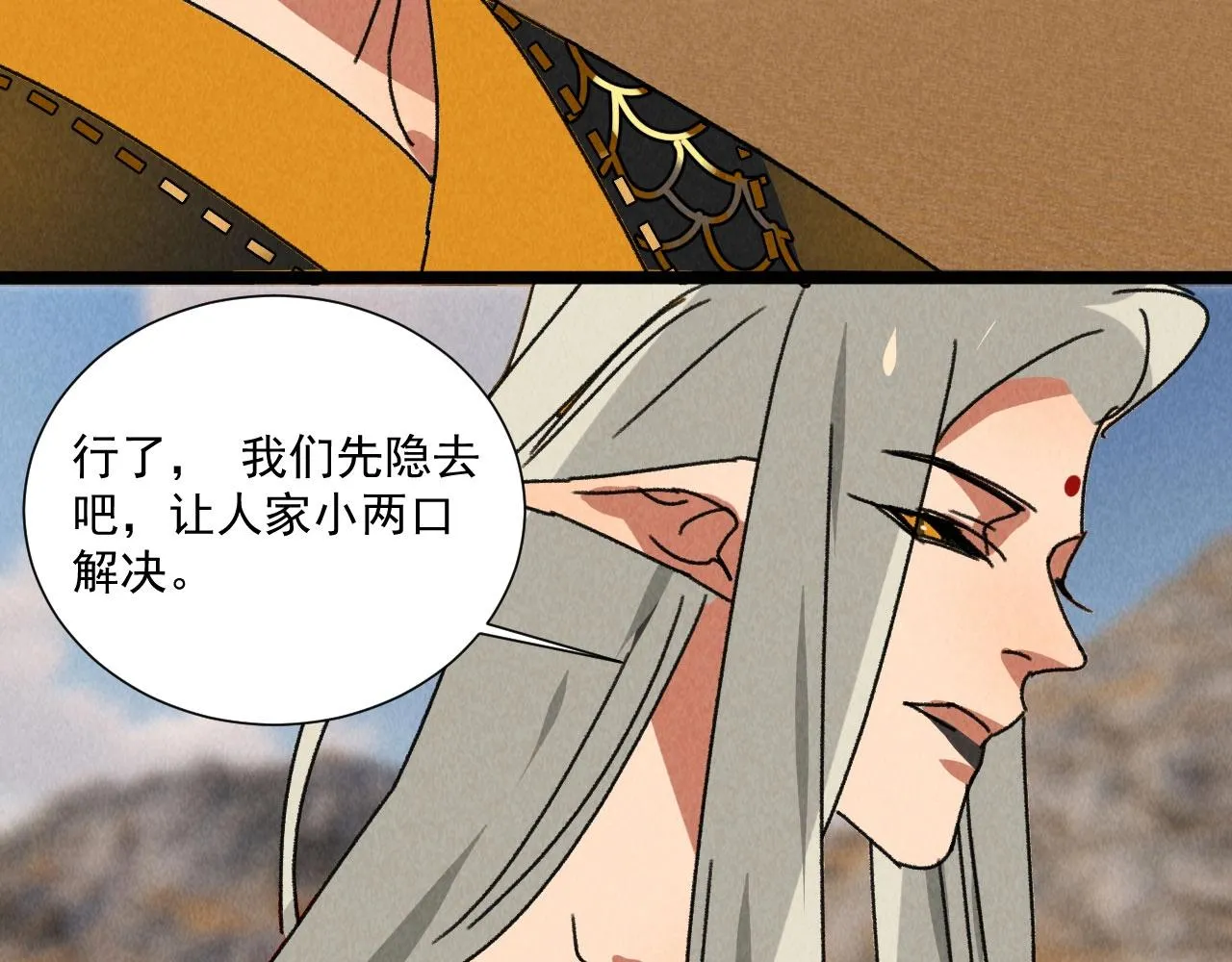 第五十九话 等你醒来我就娶你 第17页