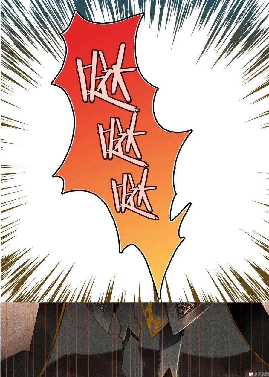 第1章 伎馆寻弟 第26页