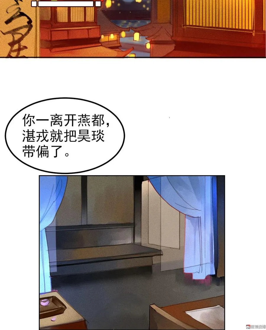 第1章 伎馆寻弟 第60页