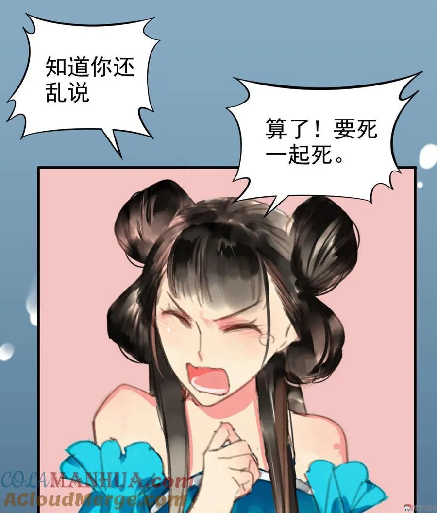第2章 赐婚乌龙 第10页