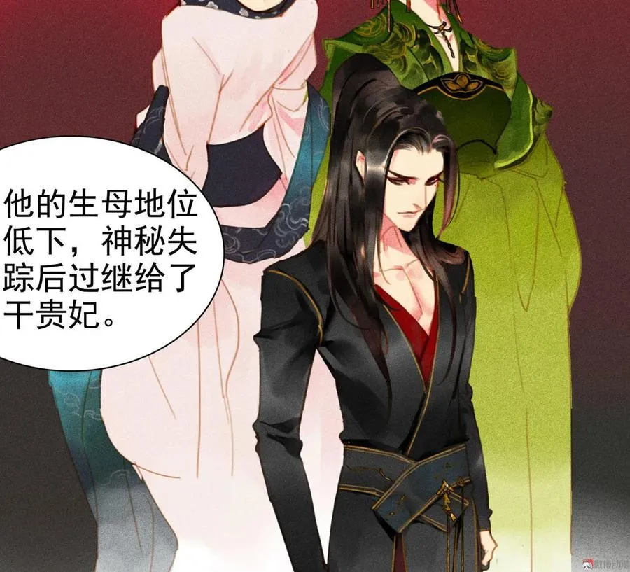 第2章 赐婚乌龙 第36页